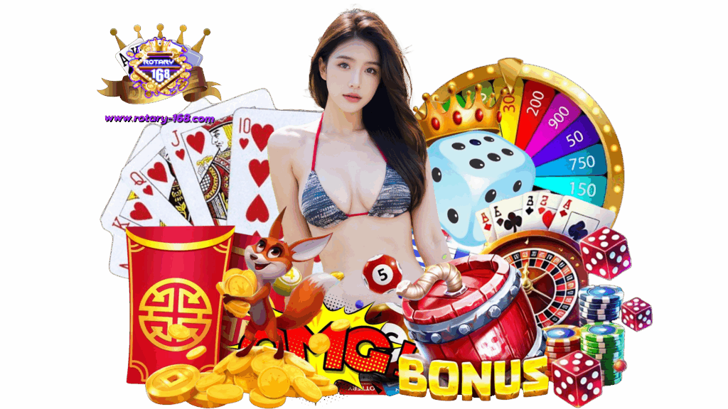 rotary168 ศูนย์รวมเกมพนันแตกง่ายรับรองคุ้มทุกเกม อีกหนึ่งทาง